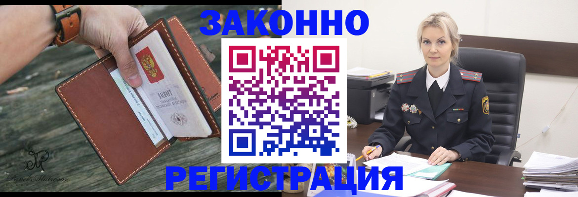 прописка штамп в Карабаше