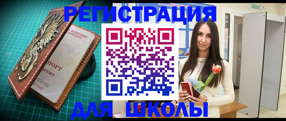 временная регистрация 2025 в Карабаше