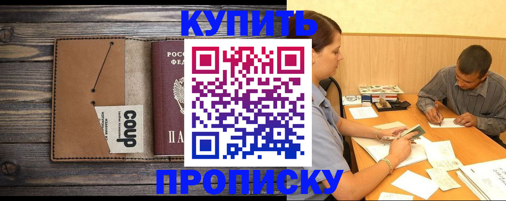 прописка для кредита в Карабаше