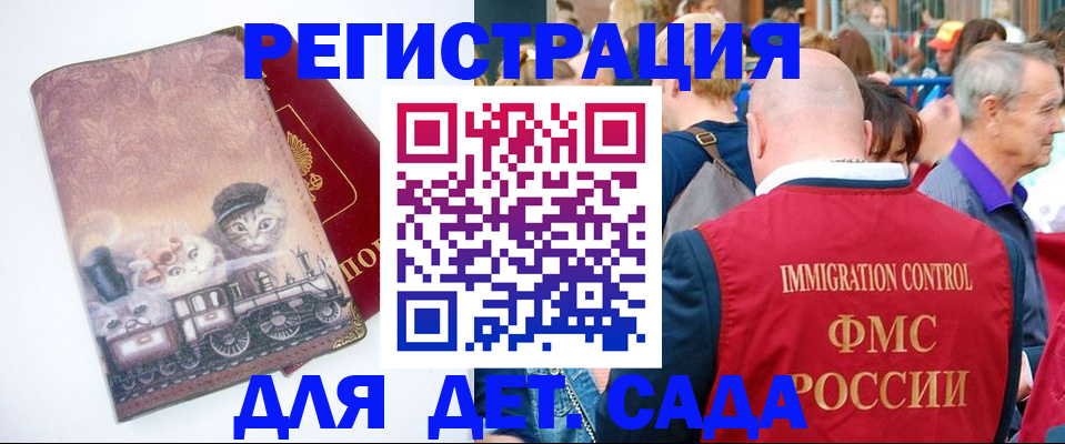 временная регистрация купить в Карабаше