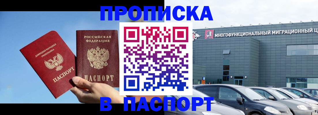 пропишу в квартире в Карабаше