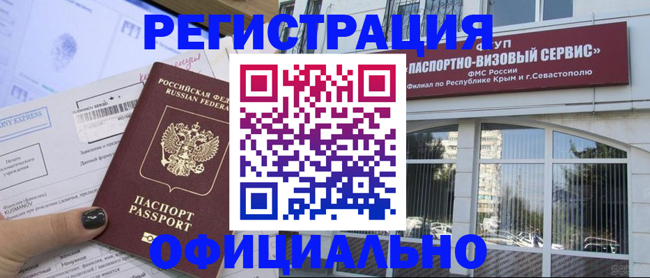 временная регистрация госуслуги в Карабаше