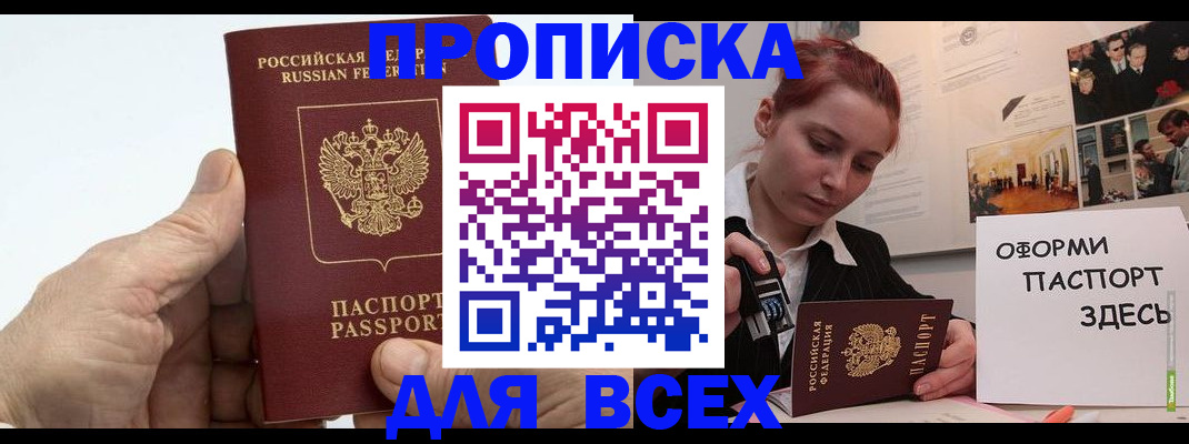 временная регистрация 2025 в Карабаше