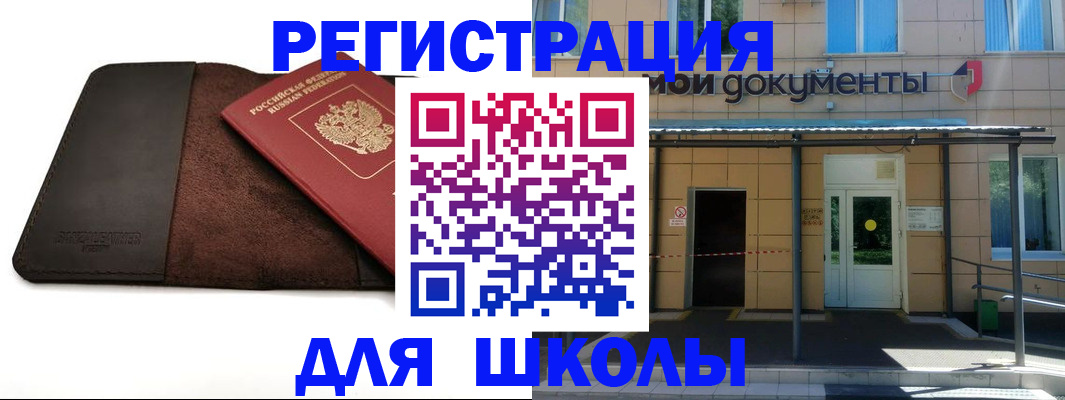 прописка в Карабаше