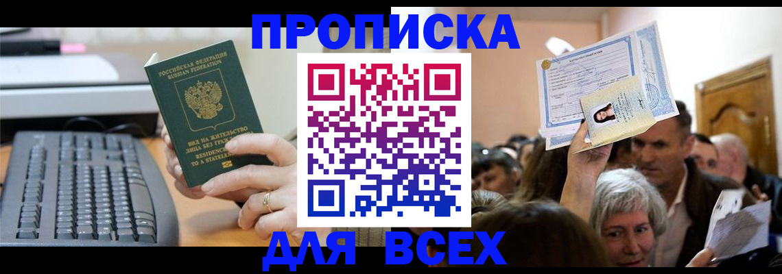 прописка гарантия в Карабаше