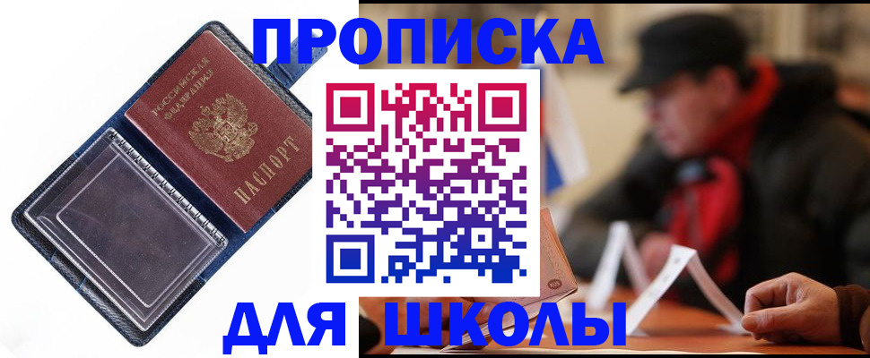 временная регистрация в Карабаше