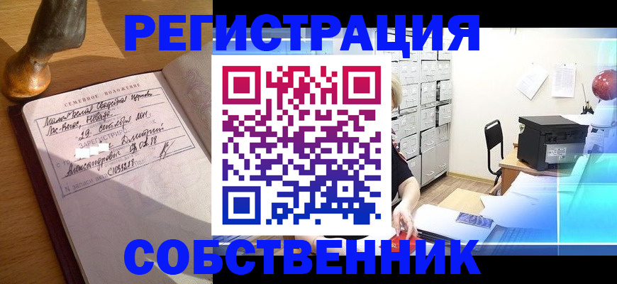 прописка для военкомата в Карабаше