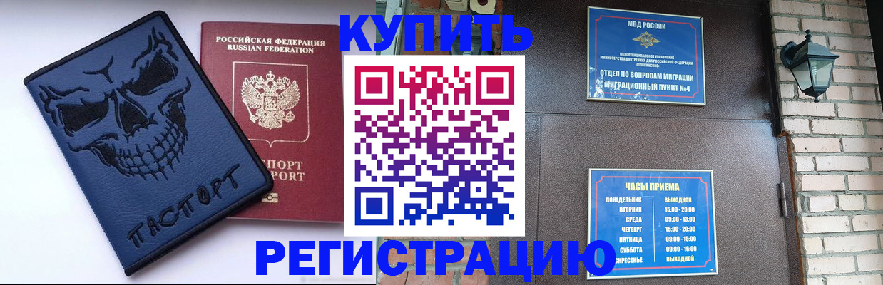 прописка для кредита в Карабаше